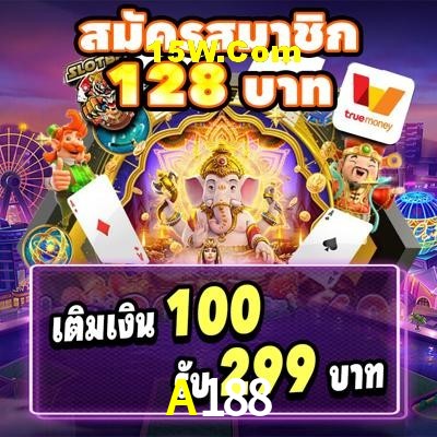 Welcome Bonus A188